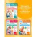 Для детей с задержкой развития. Коррекционный маршрут. Полный курс