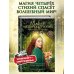 Магия четырех стихий. Девочка по имени Ива (#1) (кинообложка) Магия четырех стихий. Девочка по имени Ива (#1) (кинообложка)