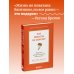 Бог никогда не моргает. 50 уроков, которые изменят твою жизнь (15-е издание)