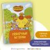 Оранжевая корова. Солнечные истории