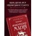Дополнительное изображение книги «Практическая магия. Ведьмовское руководство по заклинаниям и ритуалам»