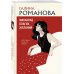Маскарад благих желаний