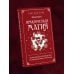 Дополнительное изображение книги «Практическая магия. Ведьмовское руководство по заклинаниям и ритуалам»