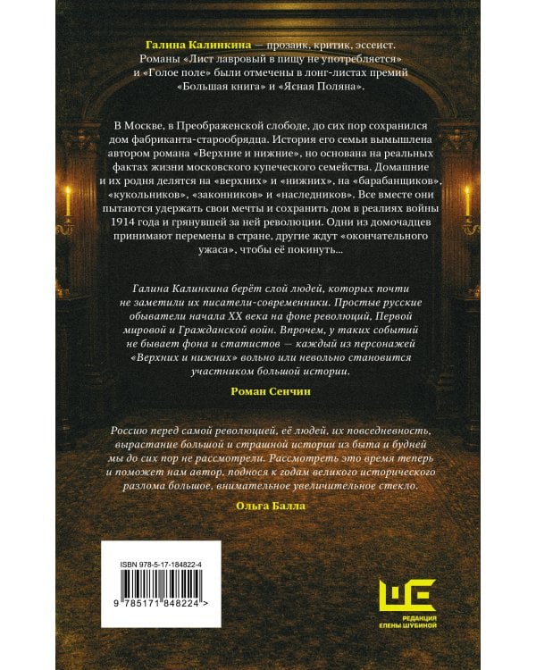 Верхние и нижние