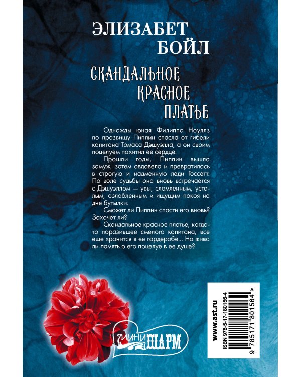 Скандальное красное платье