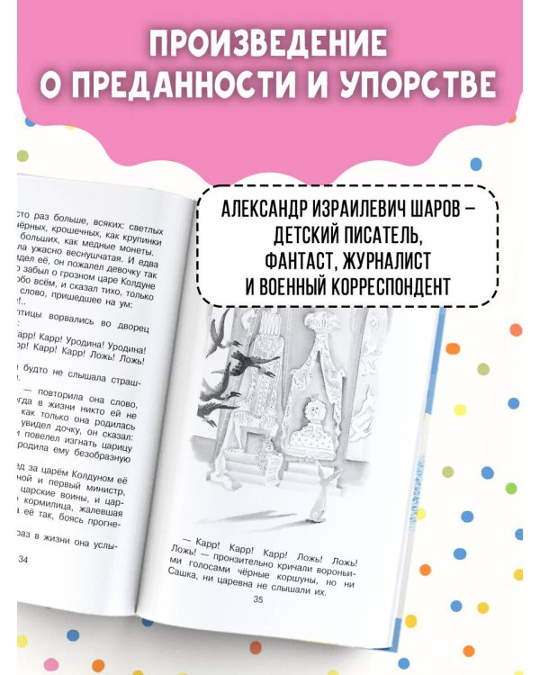 Приключения Ёженьки и другие сказочные повести