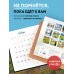 Календари настенные 2025 (300х300) Счастье - это просто. Календарь настенный на 2025 год (300х300 мм)