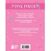 Любимые герои. Раскраски и наклейки Pink Power. Раскраска в стиле Барби