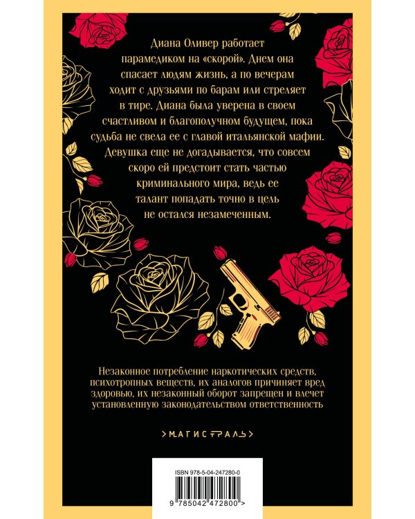 Дополнительное изображение книги «Хрупкое равновесие. Книга 1»