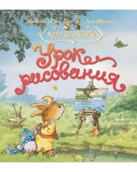 Урок рисования