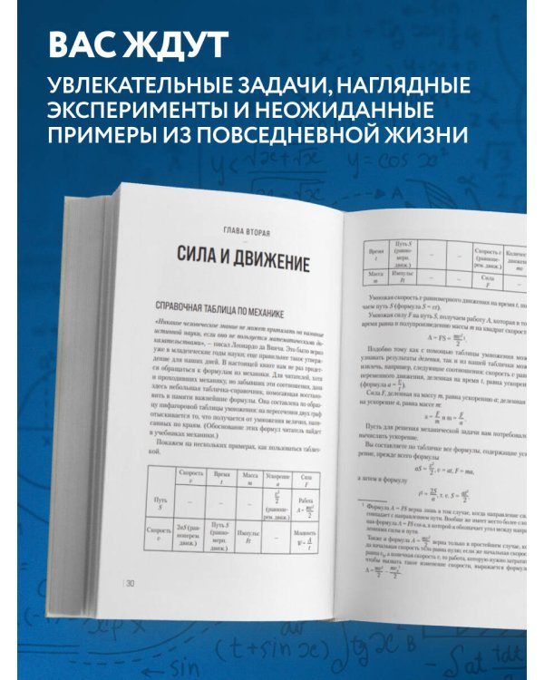 Занимательная механика. Новое оформление