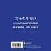 Словарь для записи японских слов (15х15 см) (Красочный тигр)