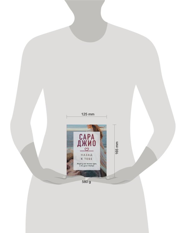 "Драгоценная коллекция историй. Коллекция №5. Комплект из 3 книг (После измены + Назад к тебе + Осторожно - дети! Инструкция по применению)