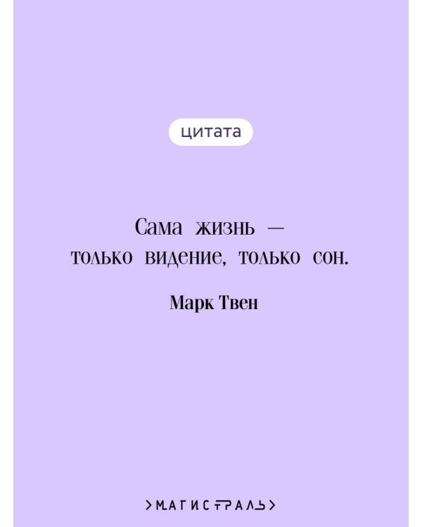 Таинственный незнакомец