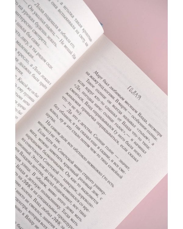 Уходящие из города