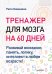 ПАЗЛЫ 60 элементов. СЕМЕЙСТВО ТИГРОВ У ВОДОПАДА (Арт. П60-1073)