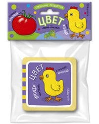 Мини-книжки ЭВА. Цвет