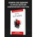 Энциклопедия быстрых знаний (обложка) Тру-крайм. Для тех, кто хочет все успеть