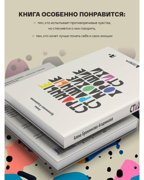 Странные, страшные, плохие, хорошие. Стихи