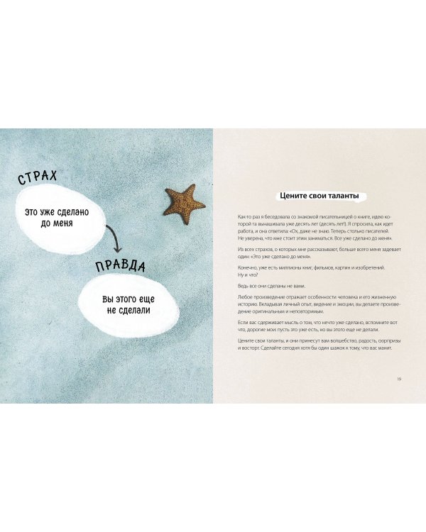 Ответы внутри тебя. 108 ключей, открывающих разум, душу и сердце