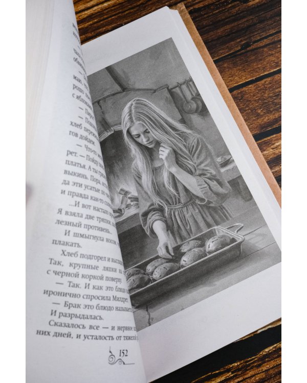 Хозяйка королевской таверны