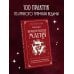 Дополнительное изображение книги «Практическая магия. Ведьмовское руководство по заклинаниям и ритуалам»