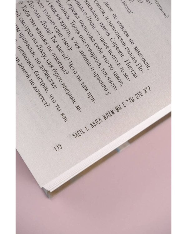 Уходящие из города