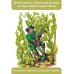 Всё самое лучшее у автора Урфин Джюс и его деревянные солдаты