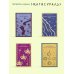 Набор истории обыкновенного безумия (из 2-х книг: "Голливуд" Буковски, "Лужайкина месть" Бротигана)