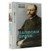 МедБестселлер. Лучшее Записки врача