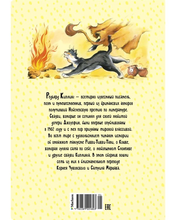 Сказки