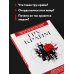 Энциклопедия быстрых знаний (обложка) Тру-крайм. Для тех, кто хочет все успеть