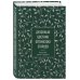Сокровища Православия. Библиотека всемирной классики Комплект из 3х книг: Мудрость слова Божьего