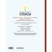 Кулинарный мастер-класс. Рецепты и навыки для гурманов и любителей Соусы. Большой учебник. Готовьте, как профессиональный шеф-повар