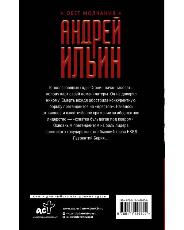 Когда шатается трон