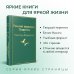 Яркие страницы Ранние журавли. Повести
