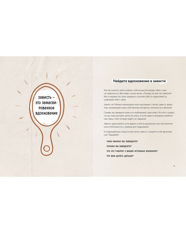 Ответы внутри тебя. 108 ключей, открывающих разум, душу и сердце