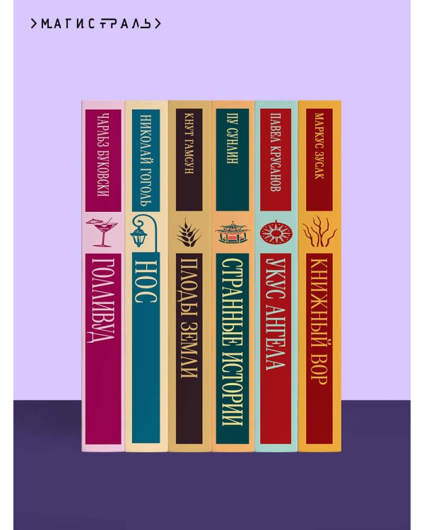 Таинственный незнакомец