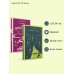 Набор истории обыкновенного безумия (из 2-х книг: "Голливуд" Буковски, "Лужайкина месть" Бротигана)