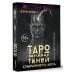 Мастера Таро Таро Безумных теней сумрачного леса. Ответы с другой стороны