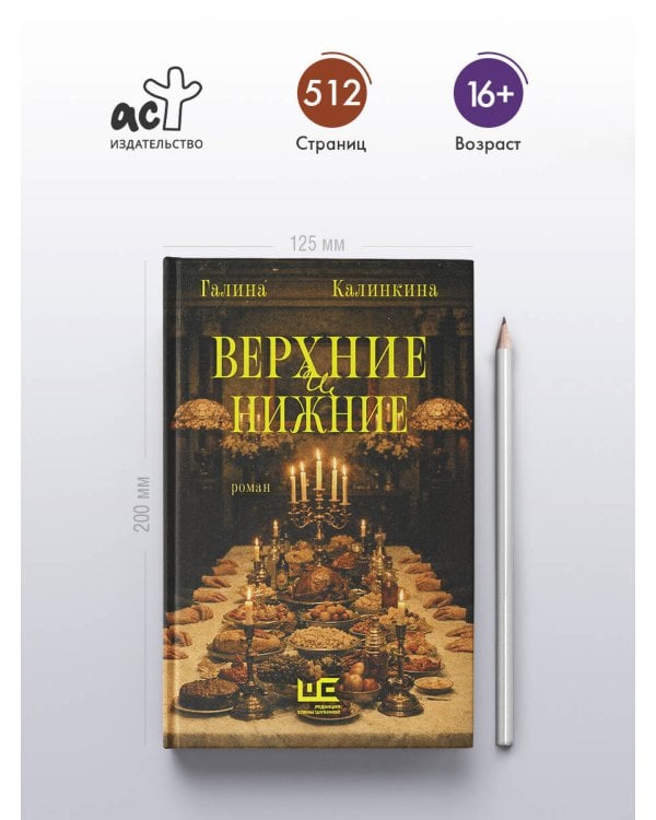 Верхние и нижние