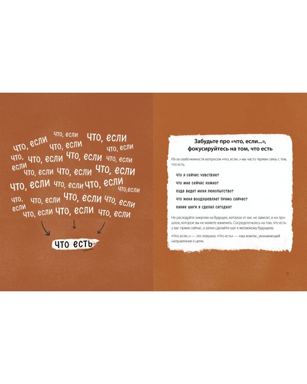 Ответы внутри тебя. 108 ключей, открывающих разум, душу и сердце