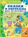 Обложка книги «Сказки и рассказы для мальчиков» — Маршак Самуил Яковлевич, ISBN 9785171192174