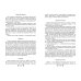 Чтение на лето. Переходим в 6-й класс. 5-е изд., испр. и доп.