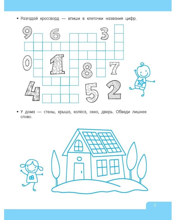 Словарные игры и головоломки