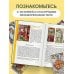 Таро глазами историка. Старшие арканы от Возрождения до Прекрасной эпохи