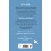 Хрупкое равновесие. Бестселлеры Аны Шерри Грация королевы небес: тайна Марко