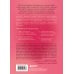 Психология сближения. 50 важных вопросов психологу о знакомствах, влюбленности, браке и кризисах
