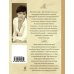 Дополнительное изображение книги «Пасодобль - танец парный: роман»