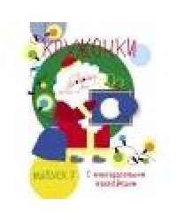 Мои первые развивающие наклейки. Кружочки. Вып.7